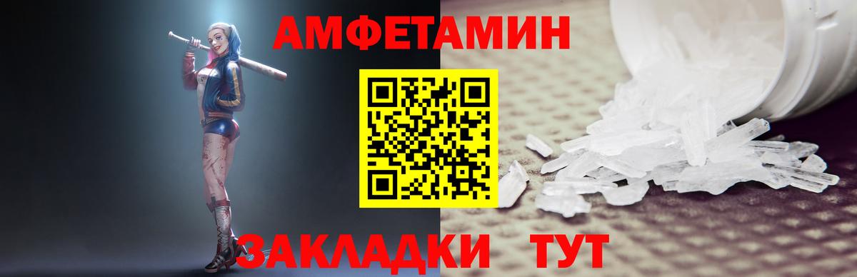 АМФЕТАМИН Розовый Псков