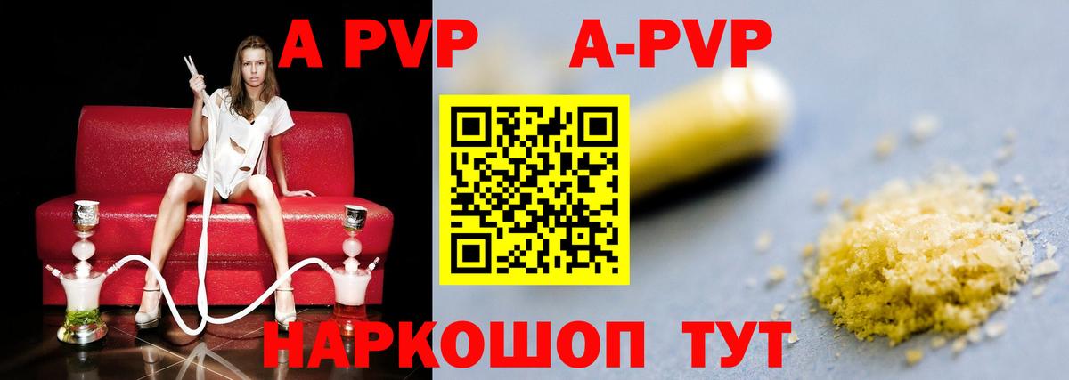 Псков  APVP СК КРИС  Вход с VPN 
