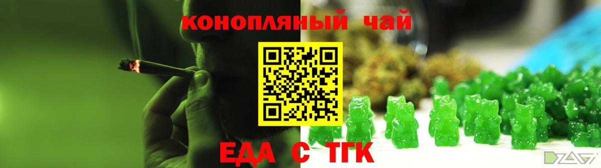 Еда ТГК марихуана  Вход с VPN  Псков 