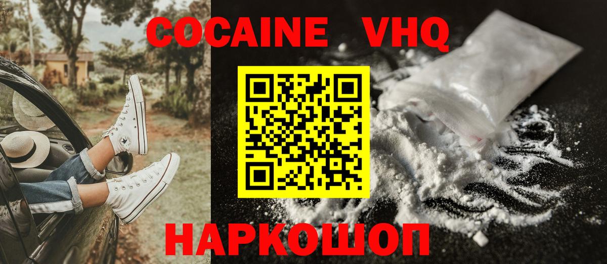 COCAIN Перу Псков