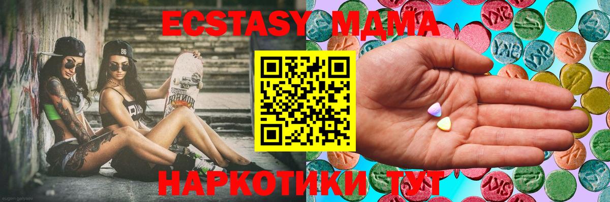 Псков  Экстази VHQ  Экстази  Вход с VPN 