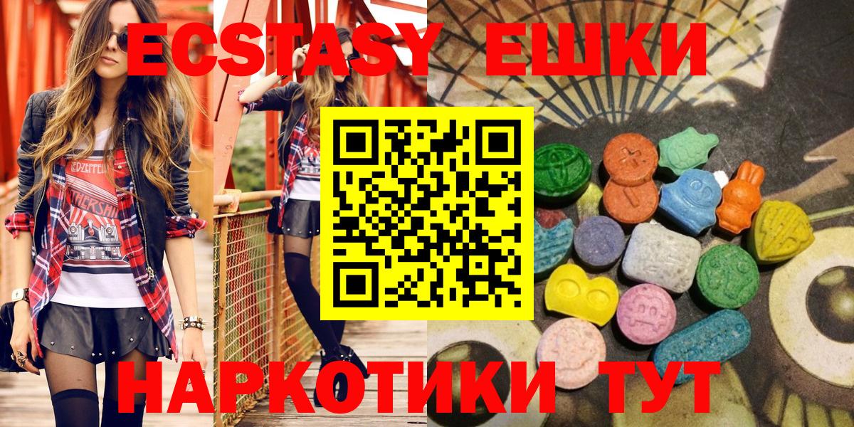Экстази mix Псков
