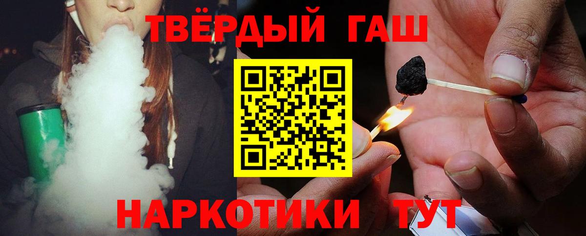 Гашиш VHQ  Гашиш индика сатива  Псков  Вход с VPN 