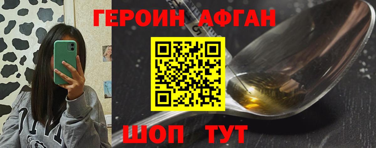 Псков  Героин VHQ  ГЕРОИН  Вход с VPN 