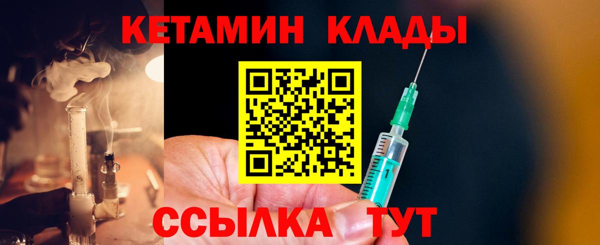 Псков  Кетамин ketamine  Вход с VPN 