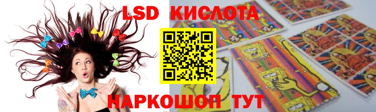 ЛСД экстази кислота  ЛСД экстази ecstasy  Вход с VPN  Псков 