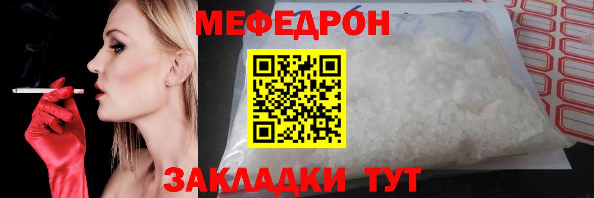 купить наркоту  Мефедрон  Мефедрон VHQ  Псков  Вход с VPN  МЕФ mephedrone  МЯУ-МЯУ 