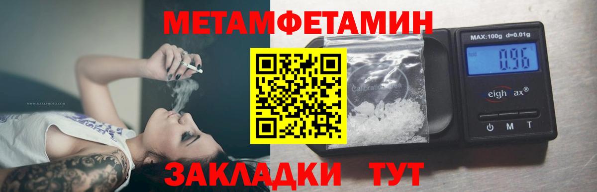 Первитин  Вход с VPN  Псков  МЕТАМФЕТАМИН витя 