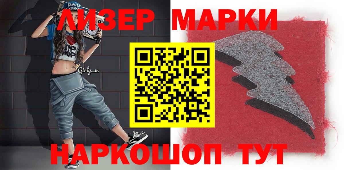 дарнет шоп  Марки N-bome 1500мкг  Наркотические марки  Вход с VPN  Псков 