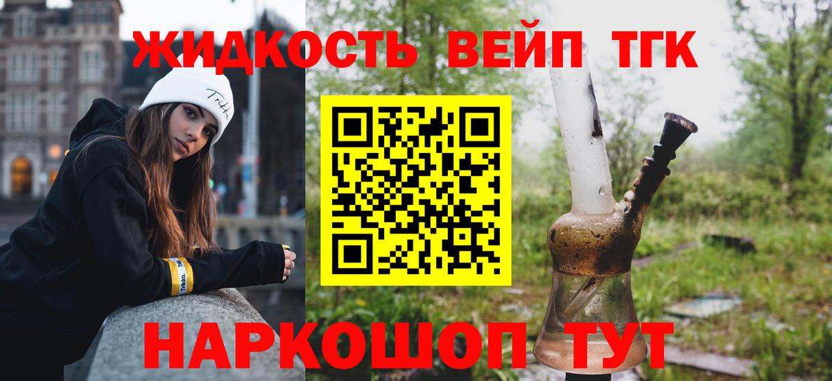 ТГК THC oil  Вход с VPN  Псков 