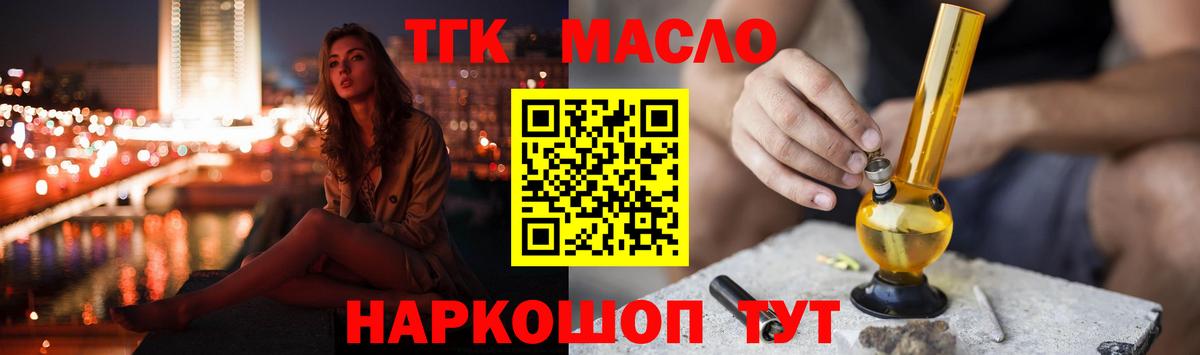 ТГК жижа Псков