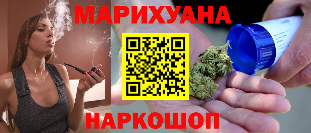 Каннабис THC 21%  Шишки марихуана OG Kush  Вход с VPN  Бошки марихуана SATIVA & INDICA  Псков 